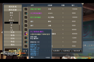 末日传说最新图片