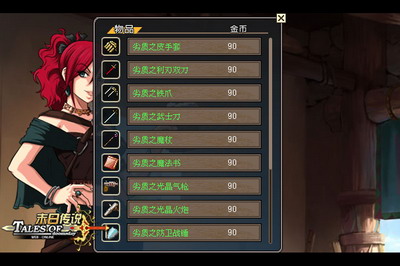 末日传说最新图片