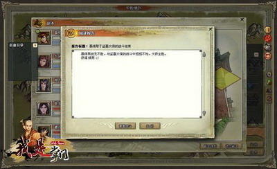 我是掌门最新图片