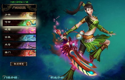 御剑江湖最新图片