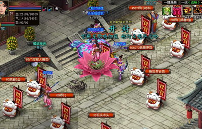 御剑江湖最新图片