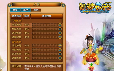 飘渺西游最新图片