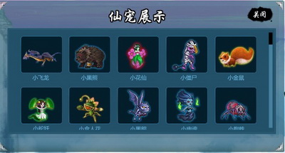 斗法修仙传最新图片