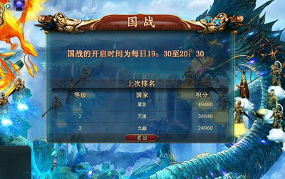 凡人修真最新图片