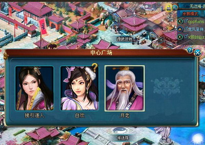 凡人修真最新图片