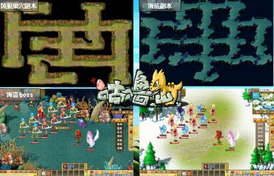 咕噜岛最新图片