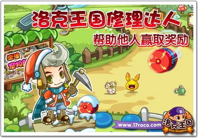 洛克王国最新图片