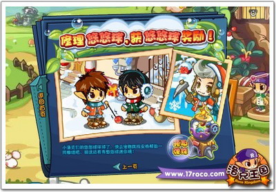 洛克王国最新图片