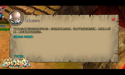 梦幻之城最新图片