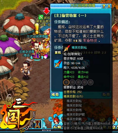 明珠三国最新图片