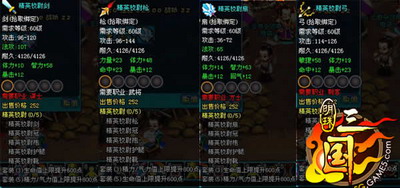 明珠三国最新图片