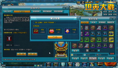 坦克大战最新图片