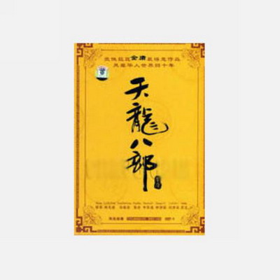 武林之王最新图片