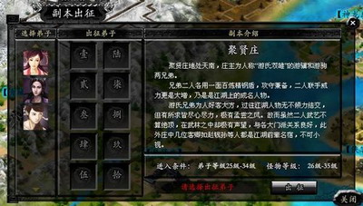 武林之王最新图片