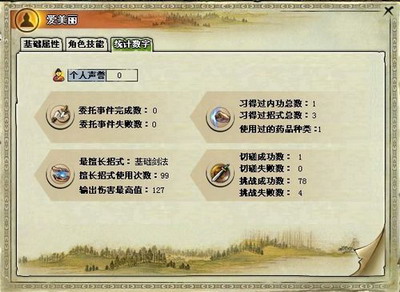 我是掌门最新图片