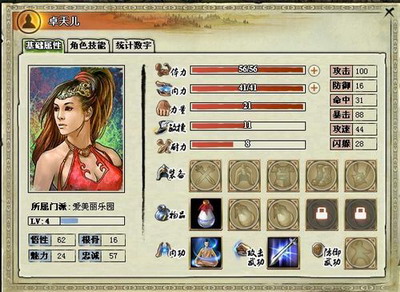 我是掌门最新图片