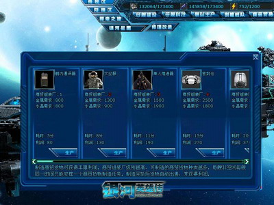 银河英雄传最新图片