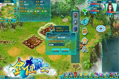 剑仙风云最新图片