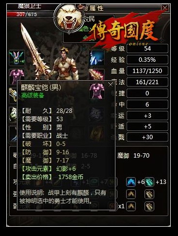 传奇国度最新图片