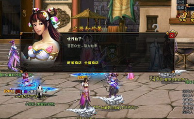 梦幻修仙最新图片