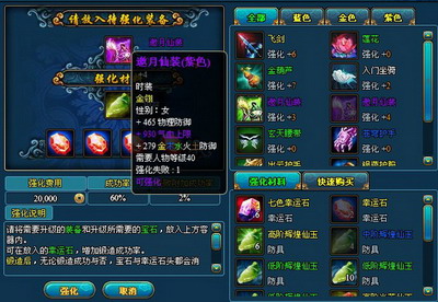 梦幻修仙最新图片