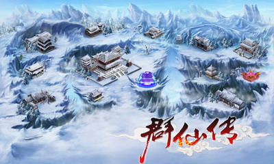 群仙传最新图片