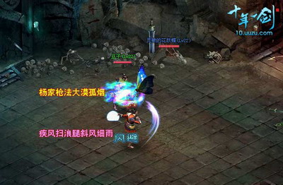 十年一剑最新图片