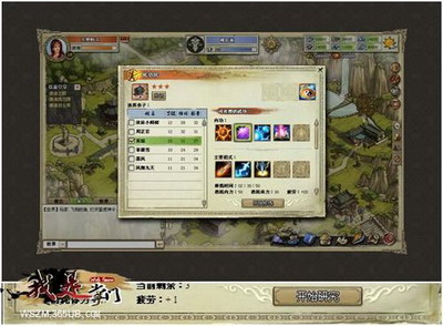 我是掌门最新图片