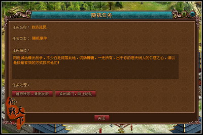 征战天下最新图片