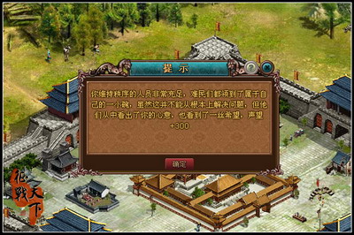 征战天下最新图片