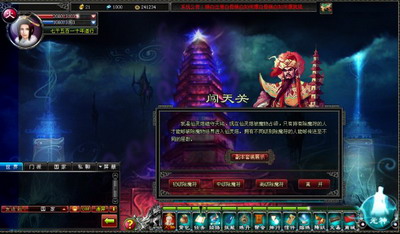 斗法修仙传最新图片