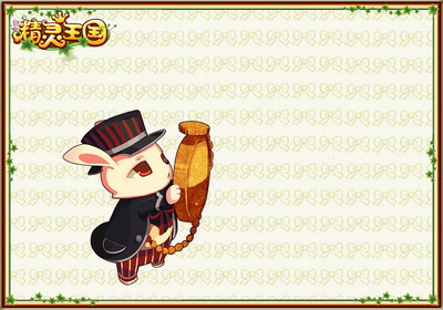 精灵王国最新图片