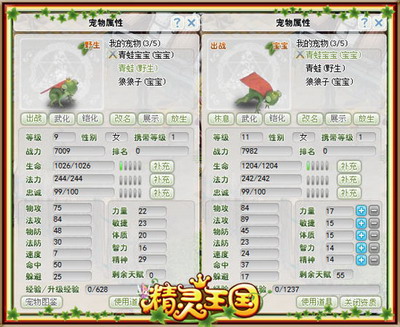 精灵王国最新图片