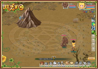 精灵王国最新图片