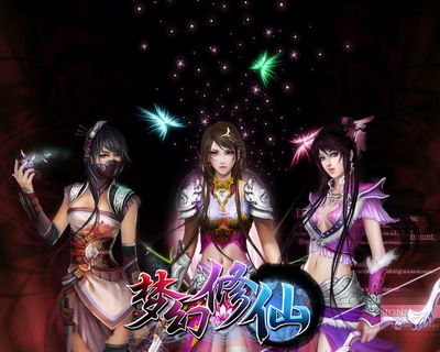 梦幻修仙最新图片