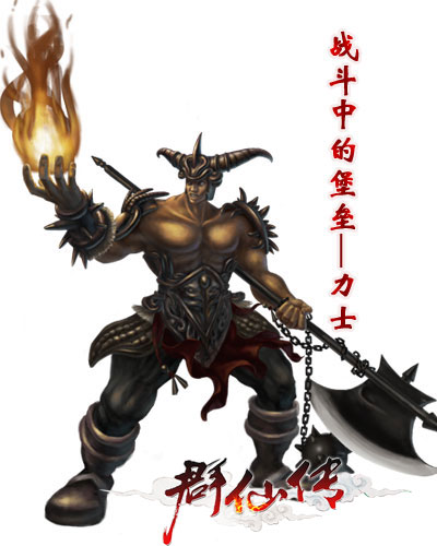 群仙传最新图片