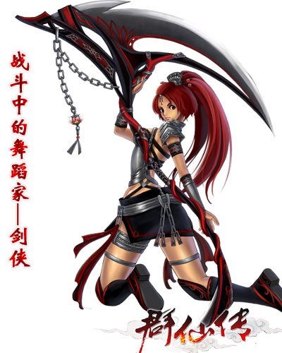 群仙传最新图片