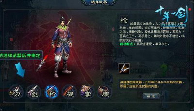 十年一剑最新图片