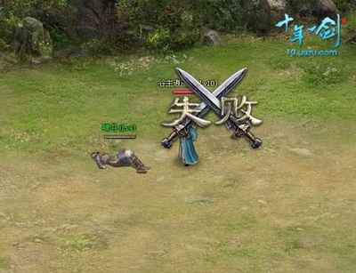 十年一剑最新图片