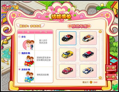 食神小当家最新图片