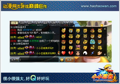 小小忍者最新图片