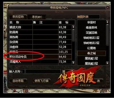 传奇国度最新图片