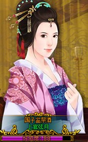 宫廷计最新图片