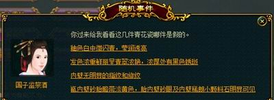 宫廷计最新图片