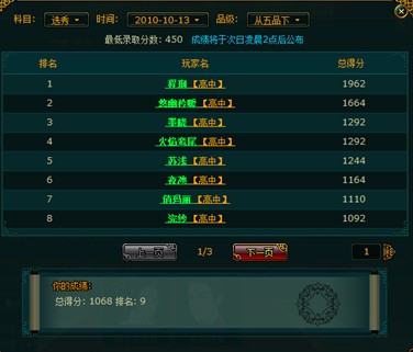 宫廷计最新图片