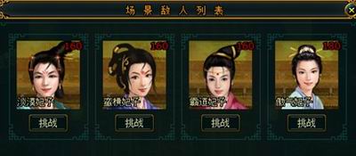 宫廷计最新图片