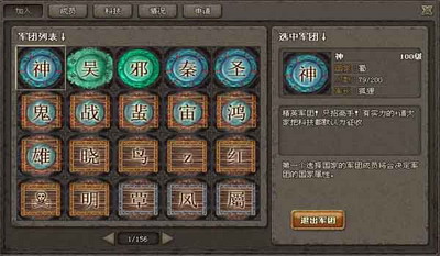 傲视天地最新图片