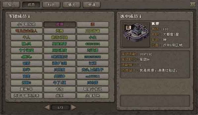 傲视天地最新图片