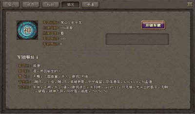 傲视天地最新图片