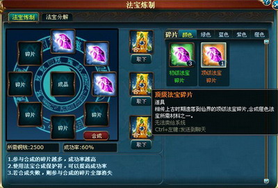 凡人修真最新图片